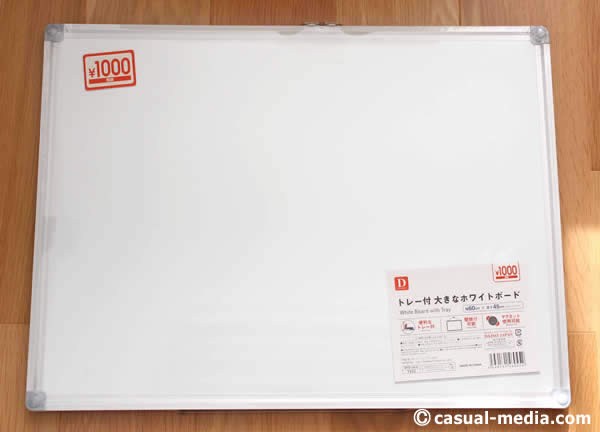 ダイソーのトレー付大きなホワイトボード　幅60×高さ45cm　1,000円(税抜)