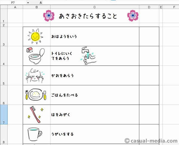 お支度ボードの作り方やテンプレート イラスト付きで手作り 幼稚園 保育園児用 知育と学習ラボ