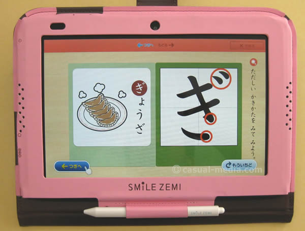 値下げしました！スマイルゼミタブレット小学一年生 - タブレット