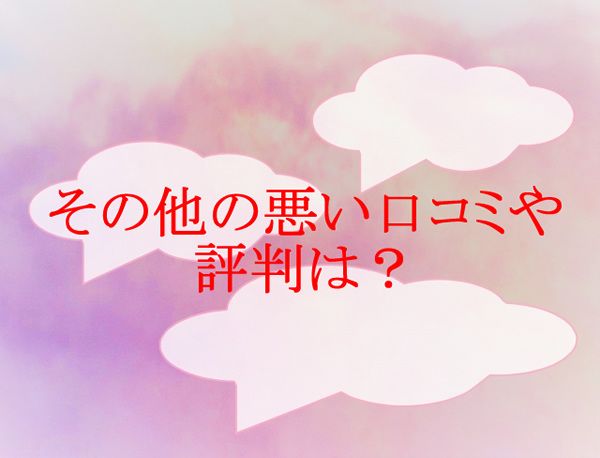 スマイルゼミ最悪口コミ評判