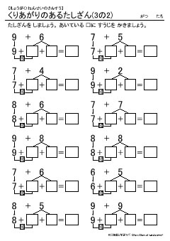 繰り上がりのある足し算（さくらんぼ計算）の問題プリント3-2　無料配布学習プリント教材