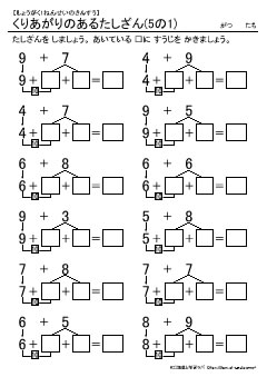 繰り上がりのある足し算（さくらんぼ計算）の問題プリント4-1　無料配布学習プリント教材