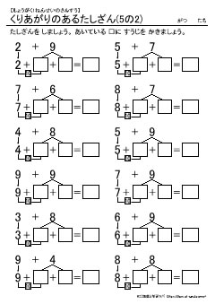 繰り上がりのある足し算（さくらんぼ計算）の問題プリント4-2　無料配布学習プリント教材