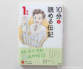 10マス計算足し算プリント 小学1年生算数 無料ダウンロード教材 知育と学習ラボ