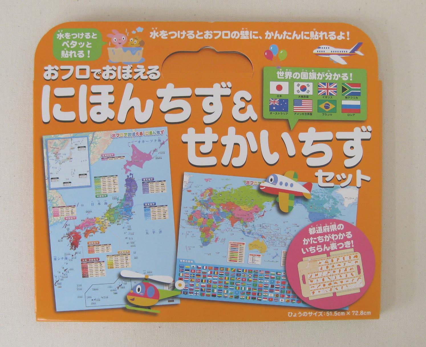 大放出セール おふろでレッスン せいかいちず にほんちず 勉強 勉強ポスター くもん 日本地図 日本地図勉強 世界地図 世界 