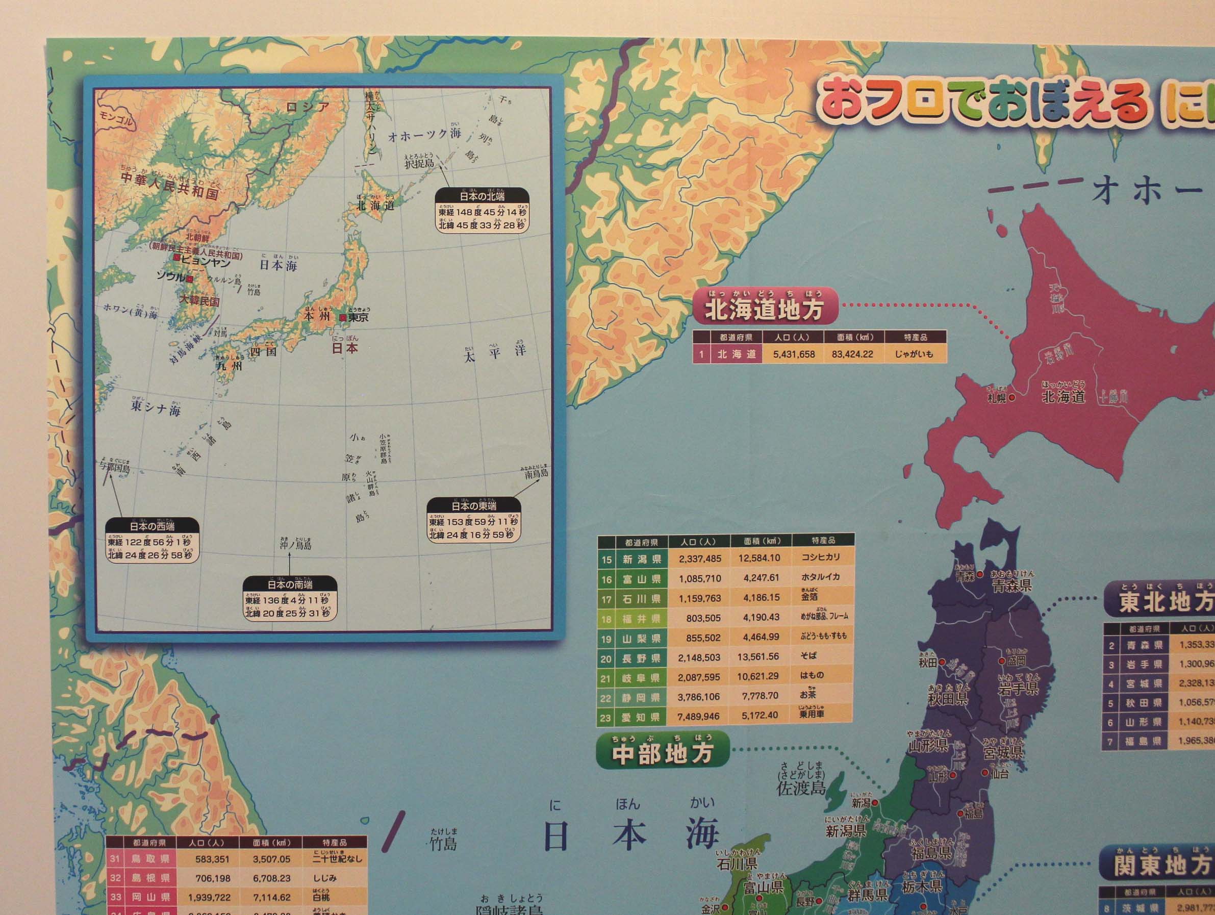 地図ポスター日本地図2